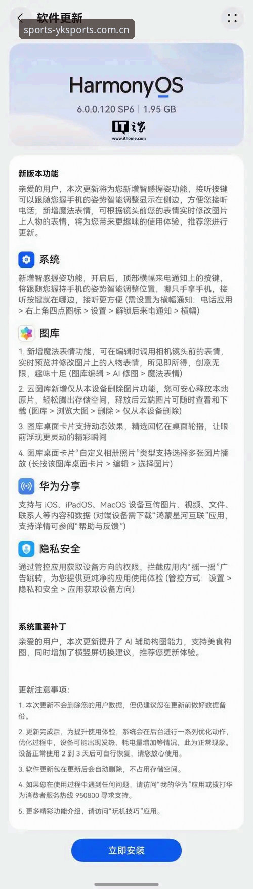 揭秘云开体育手机版iOS版：下载安装背后的真正优势